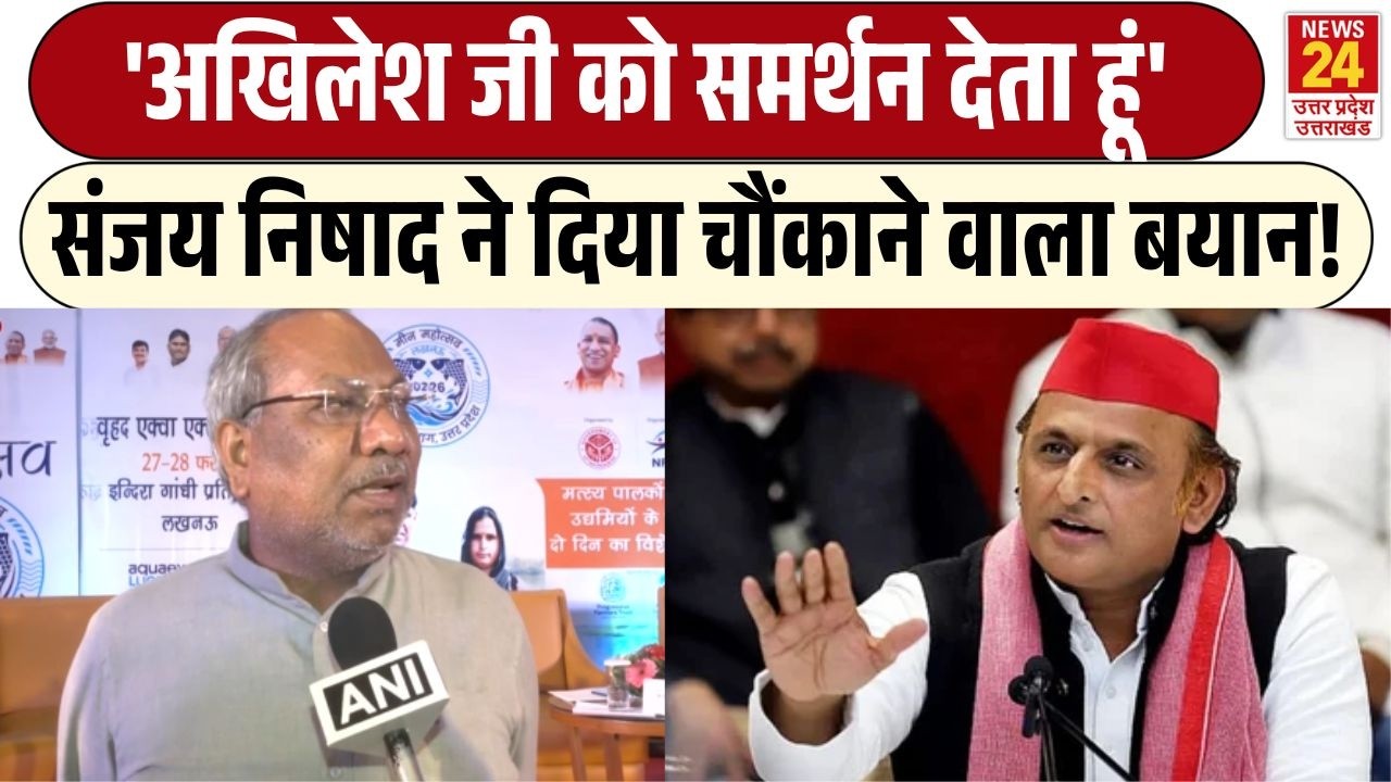 Sanjay Nishad ने ऑन कैमरा Akhilesh Yadav को लेकर दिया बड़ा बयान,चढ़ा सियासी पारा | SP | LATEST