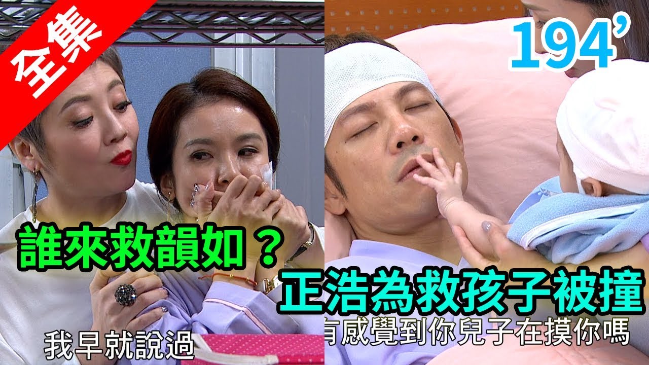 炮仔聲 第194集 The sound of happiness EP194【全】｜新普利夜酵素