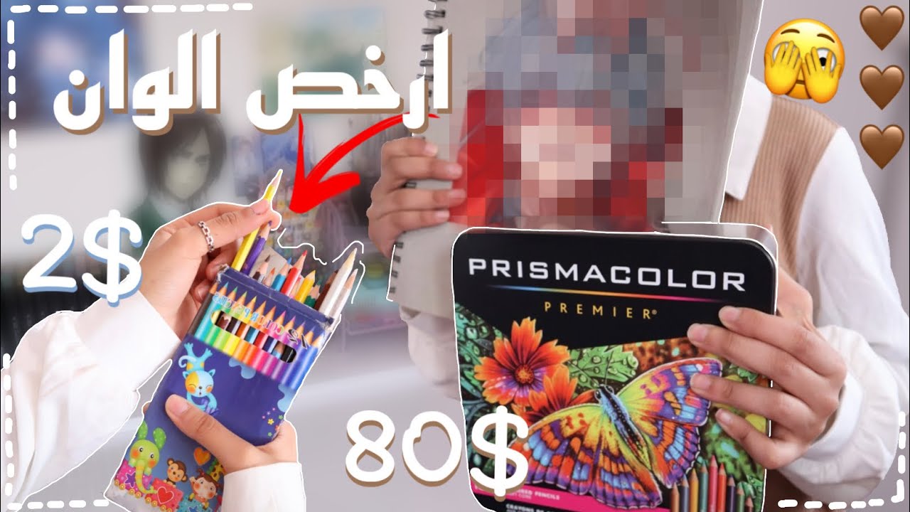 تحدي الون بأرخص وأغلى الوان خشبية $♡ كيف الفرق بينهم⁉️