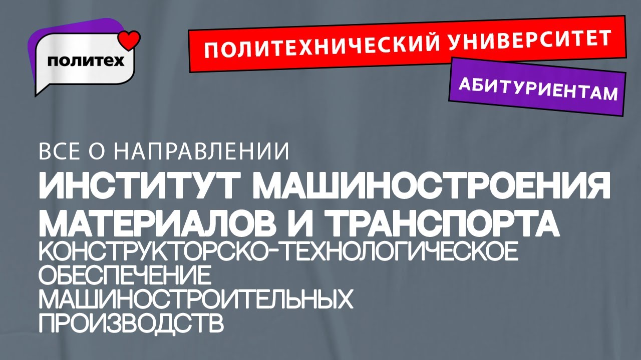 Конструкторско-технологическое обеспечение машиностроительных производств
