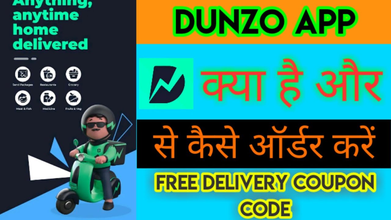 Dunzo app | dunza app se order kaise kare | dunzo app kya | dunzo app Mai coupon apply kaise kare