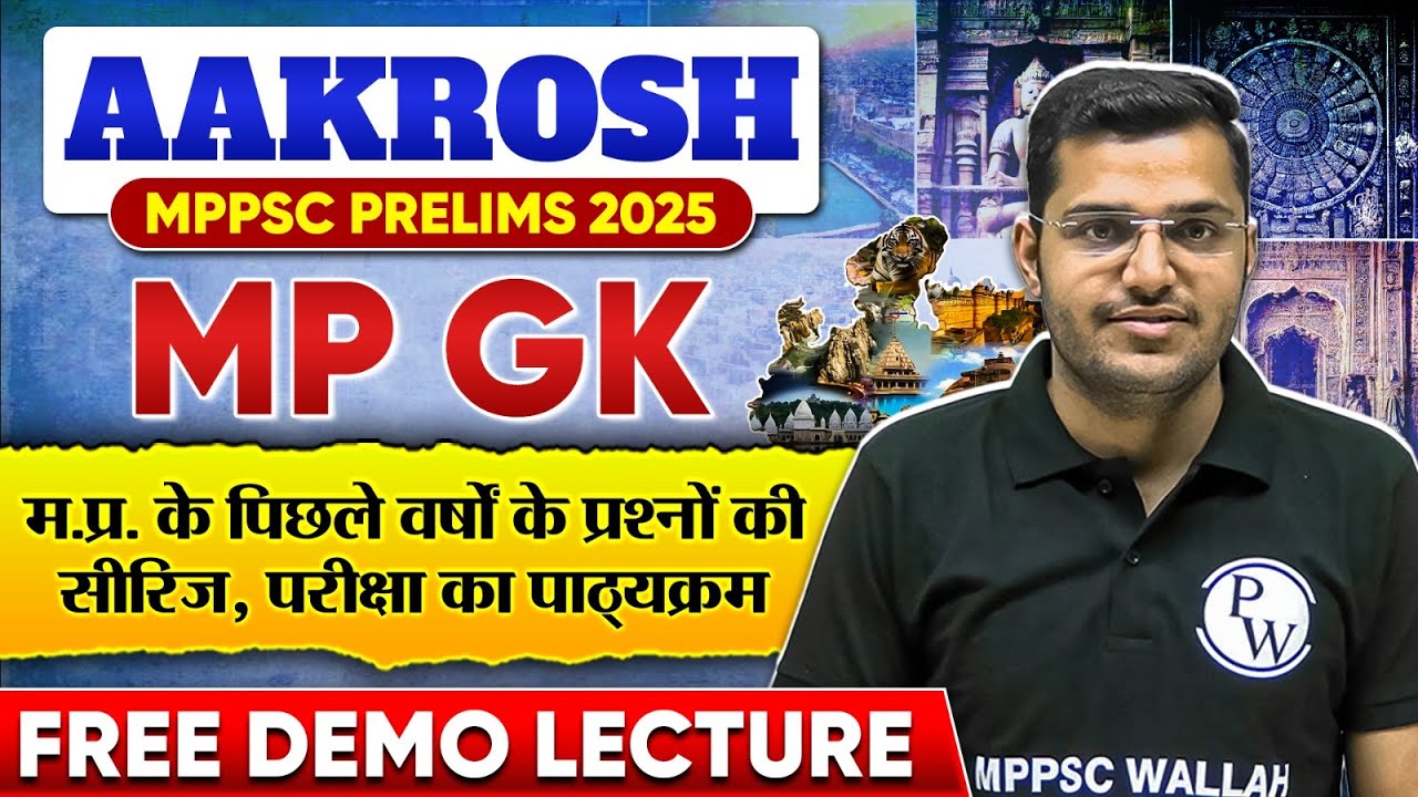Aakrosh Batch Free Demo Class | MPPSC Prelims 2025 MP GK | MP GK PYQs