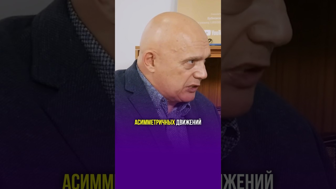 Что нельзя делать после эндопротезирования? #shorts #бубновский #эндопротезирование