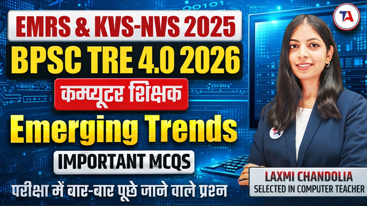 EMRS & KVS-NVS 2025 | BPSC TRE 4.0 Computer Teacher | Emerging Trends Most Important MCQs