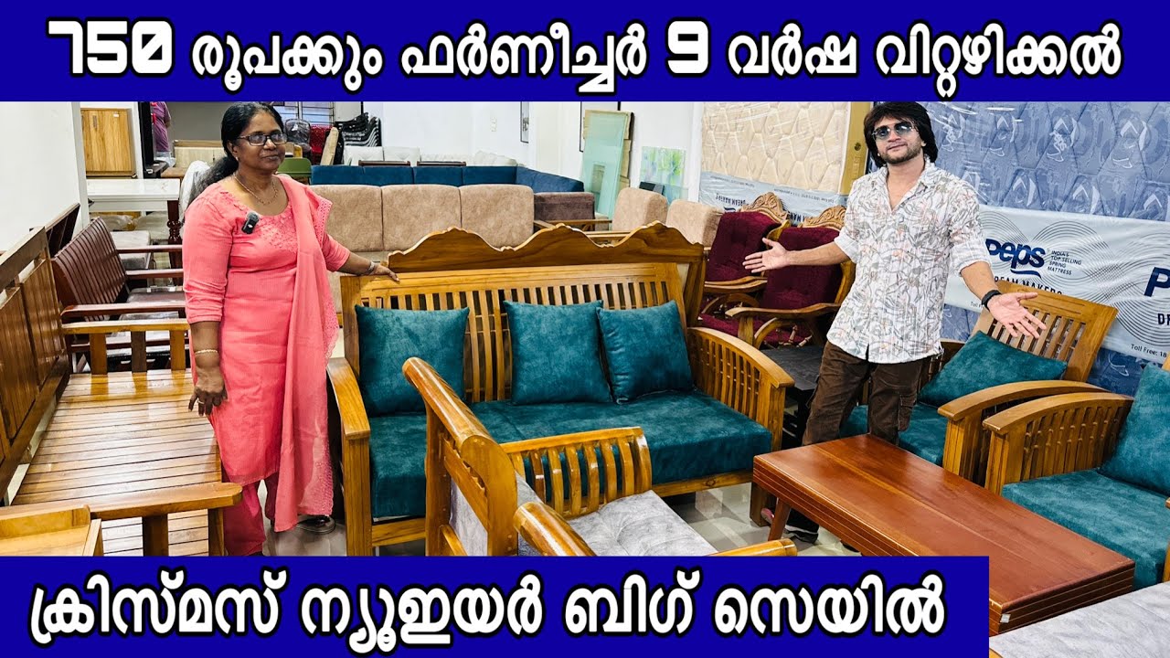 750 രൂപക്കും ഫര്‍ണീച്ചര്‍ വിലകുറവില്‍ വില്‍ക്കുന്ന രഹസ്യ സങ്ങേതം ഒന്‍പത് വര്‍ഷ വിറ്റഴിക്കല്‍