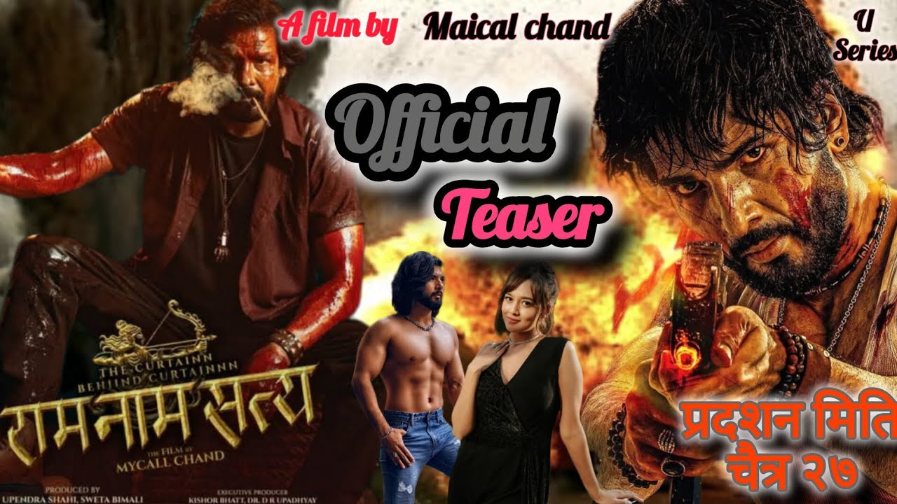 RAM NAM SATTYA - NEPALI MOVIE OFFICIAL 'TEASER' 2082 Chaitra 27 Biraj Bhatta, Sushil Shrestha, Divya