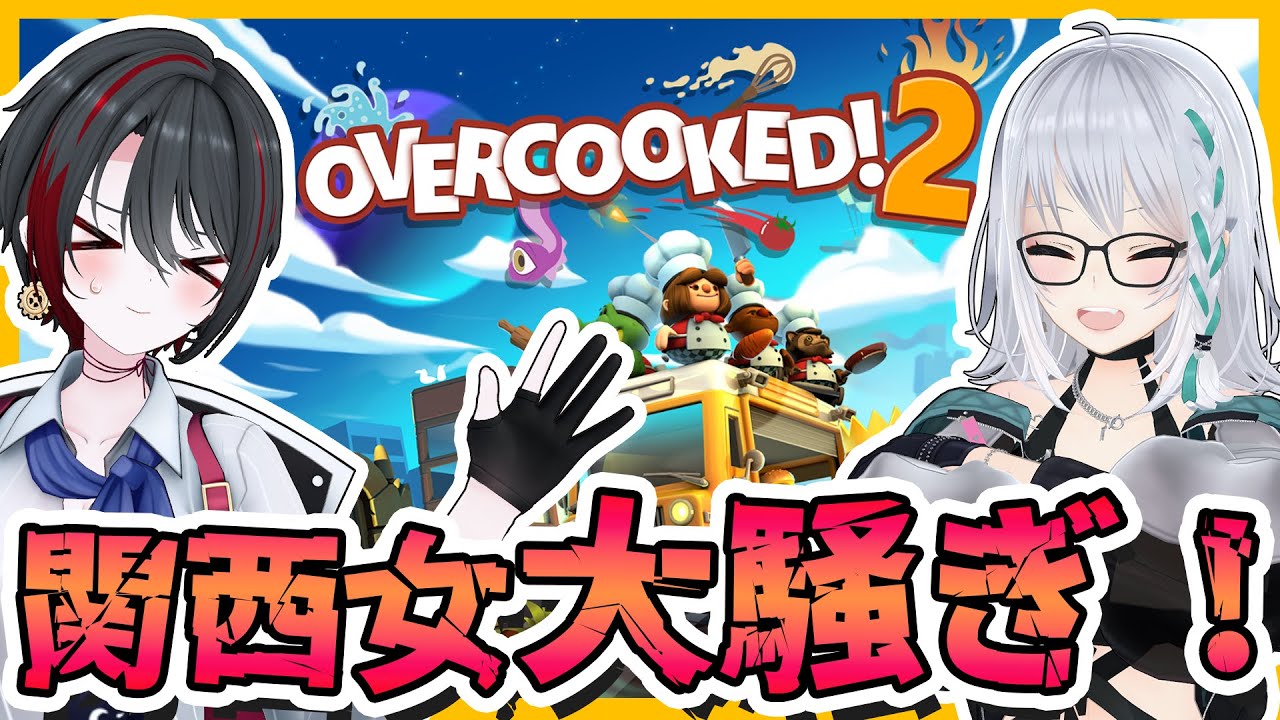 【コラボ】効率厨によるスパルタクック～新たな星4を目指して～【 #萌ゐぶ #あおぎり高校  】