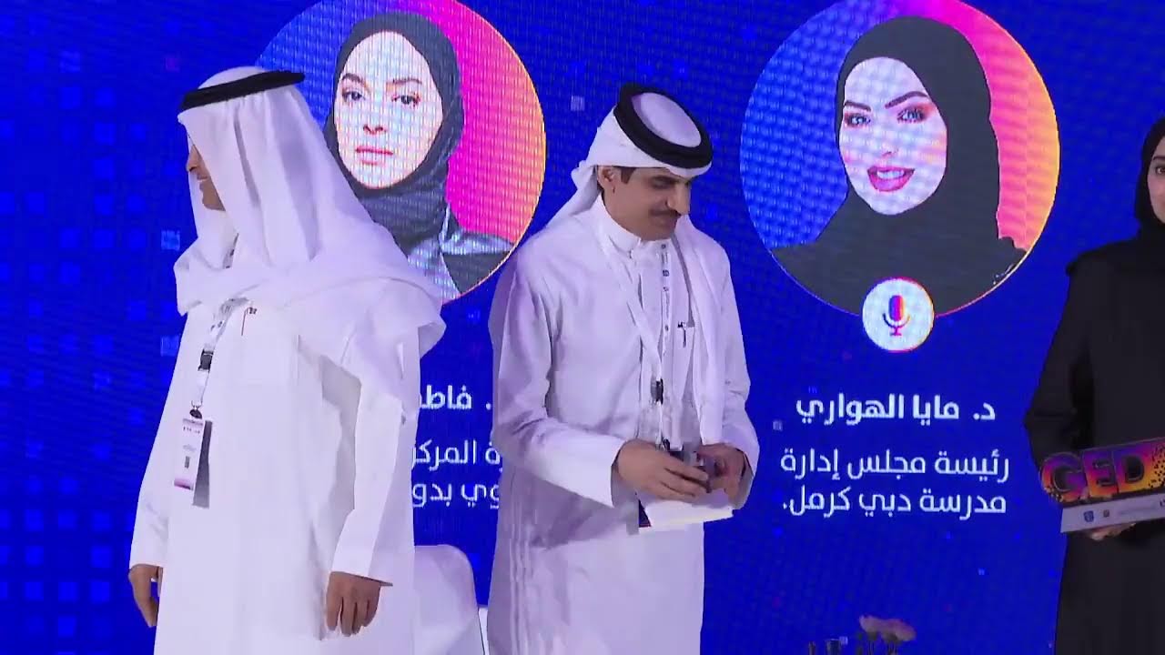 الداتاثون التربوي الخليجي الثاني