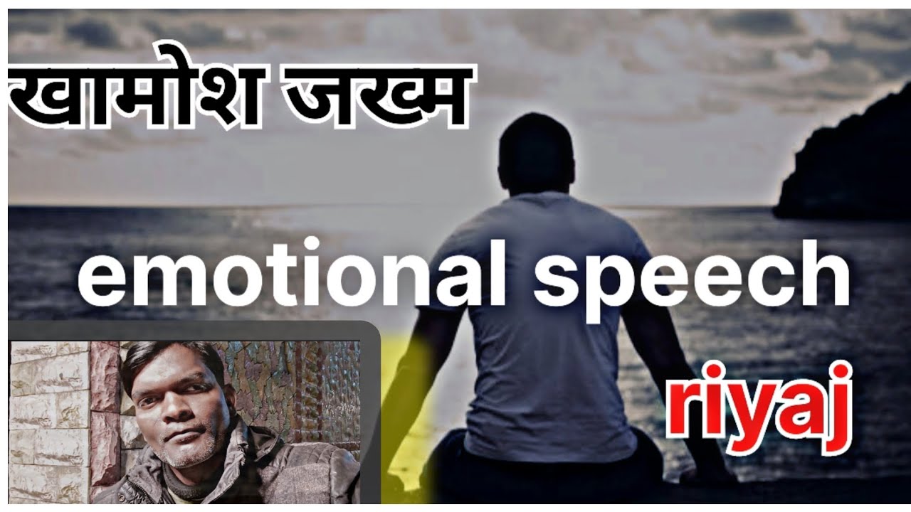 खामोश जख्म emotional speech riyaj