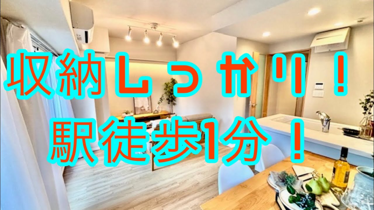 駅近！事務所にも使える！南向き角部屋3LDK分譲マンション♬