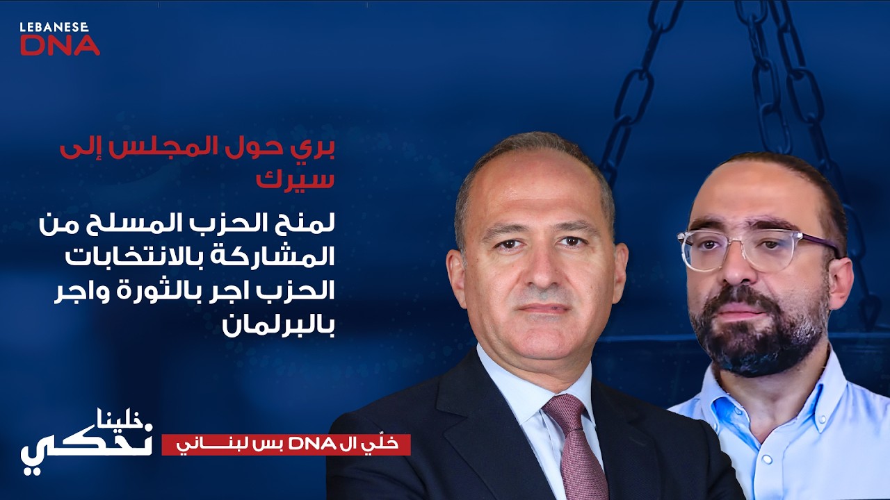 د علي خليفة : صفا كان ينفذ موبقات الحزب والانتخابات بلا سلاح …