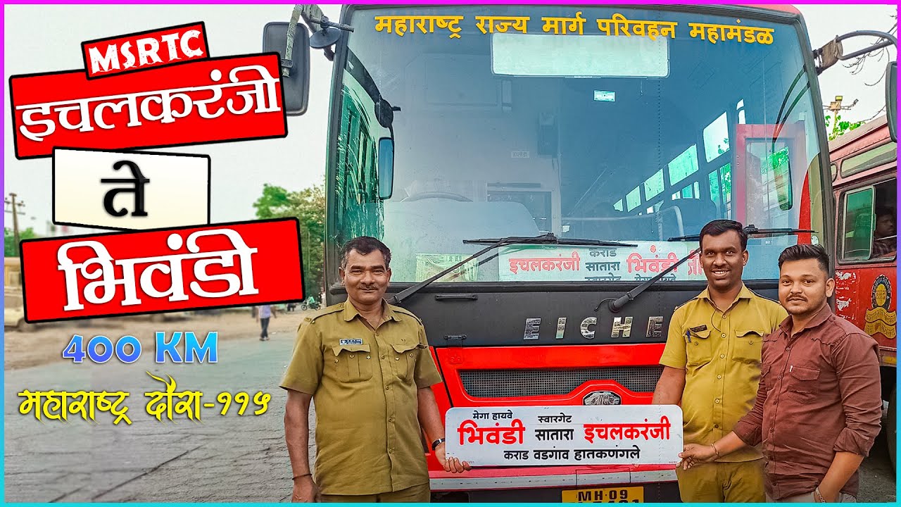 ICHALKARANJI TO BHIWANDI MSRTC BUS LALPARI Bs6 JOURNEY | LONG ROUTE TRAVEL (इचलकरंजी ते भिवंडी) Vlog