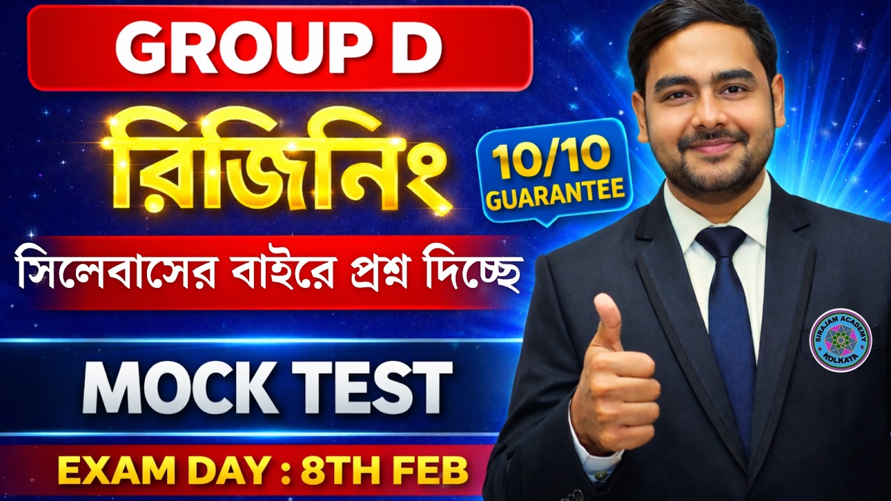 MOCK TEST 05 || GROUP D || REASONING REVISION || EXAM LEVEL QUESTIONS | BY NISHAN DA