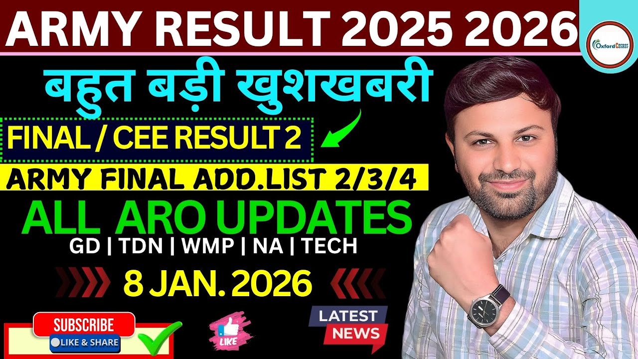 🔴बहुत बड़ी खुशखबरी | ARMY AGNIVEER RESULT 2025 | ARMY AGNIVEER ALL ZRO FINAL & CEE RESULT 2025 2026