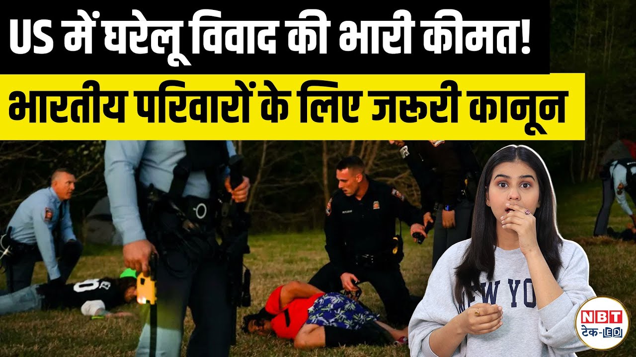 Indian Man Shooting Family in Atlanta: Domestic Violence, US Law, Child Safety, Indians Impact