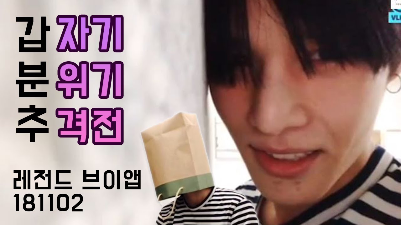 [빅톤 승우 세준] 엄마 나 아이돌이 아니라 개그맨 좋아하는 거 같아 / 회사에서 누가 런닝맨을 찍어? 얘네요 •̀ɞ•́