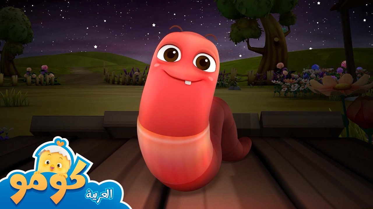 صديقي وومي | 4 حلقات | بات أ بات كومو | صداقات | تعلم المشاعر