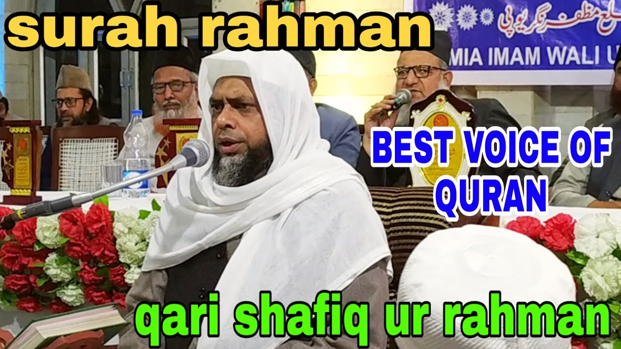 surah rahman Tilawat e quran qari shafiq ur rahman ustad e darul uloom Deoband