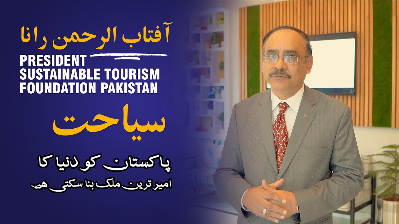 RANA AFTAB | President | Sustainable Tourism Foundation Pakistan | COTHM New Garden Town