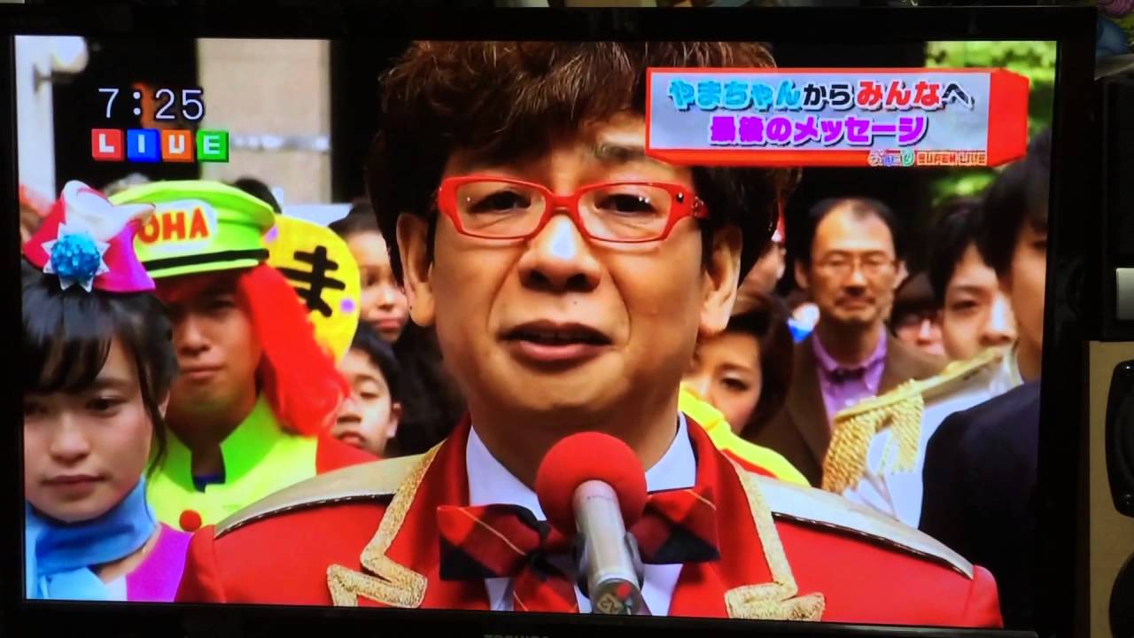 2016年4月1日 おはスタ やまちゃん 卒業 最後のメッセージ