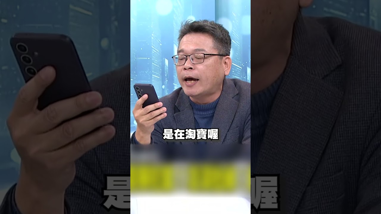 凌濤扯「軍用品氾濫」釀禍？張益贍怒罵：怎不說要禁淘寶？｜頭家來開講