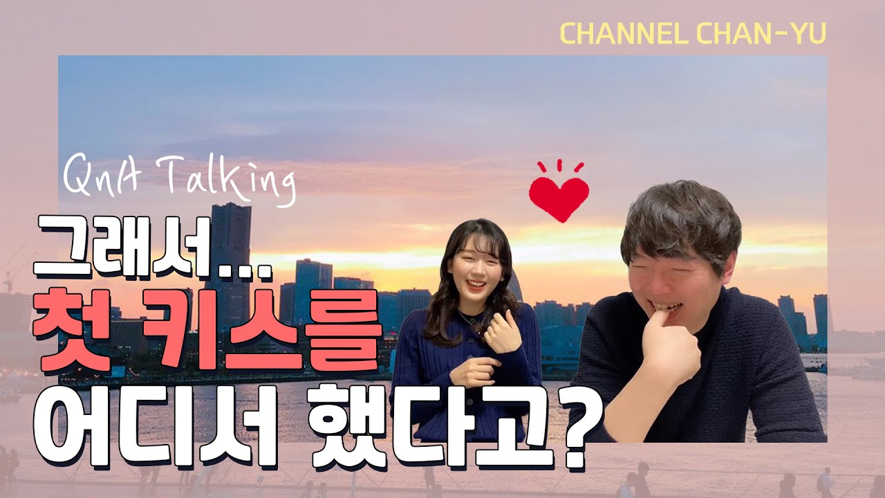 커플로 하는 마지막 Q&A #1 (아마도...?🤔)