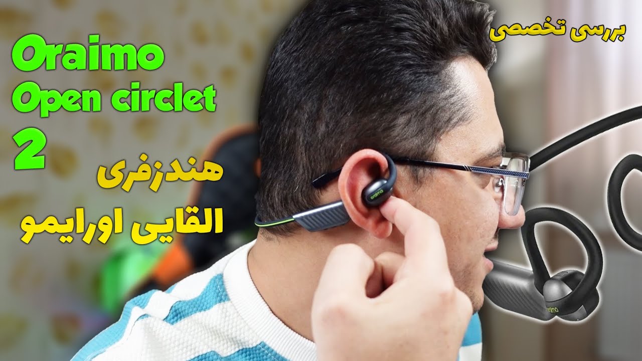هندزفری القایی اورایمو Oraimo open circlet 2 2025