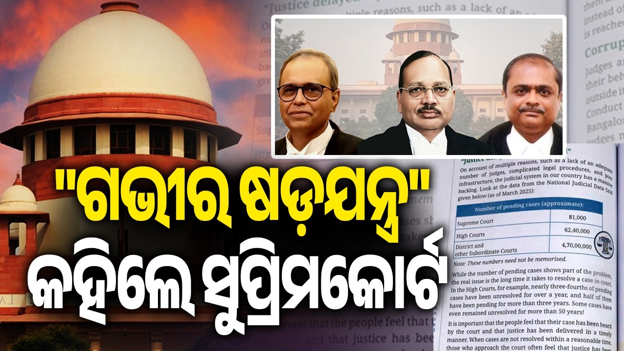 Judicial Corruption Chapter Leads to SC Ban on NCERT Book,  Apex Court says 