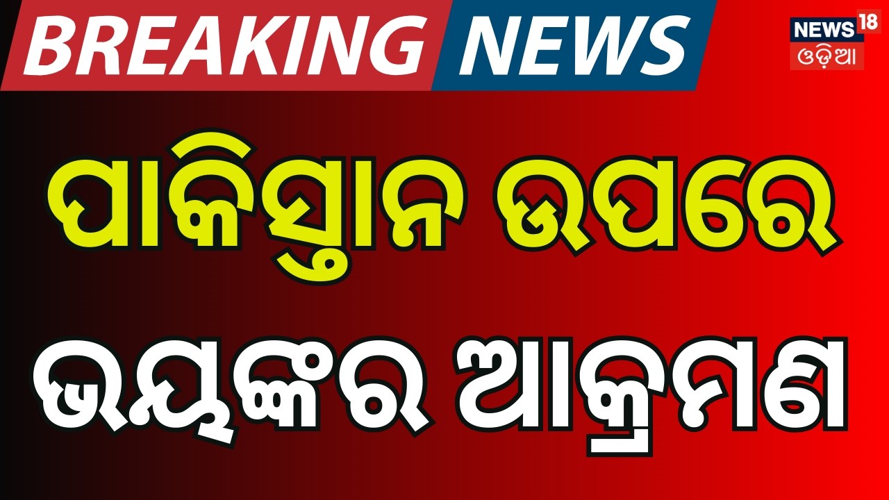 ତାଲିବାନର  ଆକ୍ରମଣ | Pakistan Afghanistan War | Kabul Airstrike | Taliban | Pakistan Military | N18G
