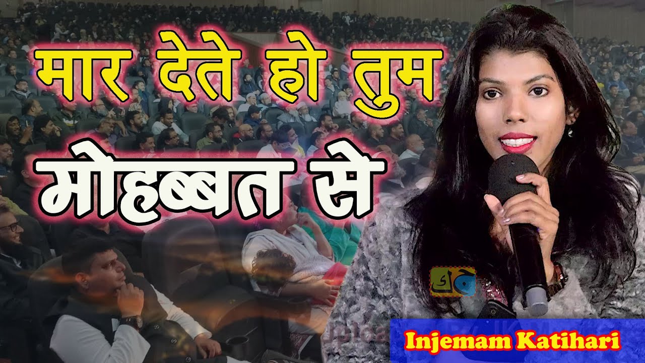 Shweta Shubhi Hindustani Mushaira & Kavi Sammelan Sidhuwa Bazar Padrauna Kushinagar 26-01-2026