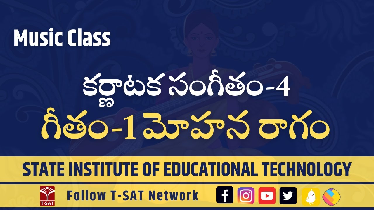 Music Class | Karnataka Music-4 | Geetham-1 Mohana Ragam (గీతం-1 మోహన రాగం) | SIET | T-SAT