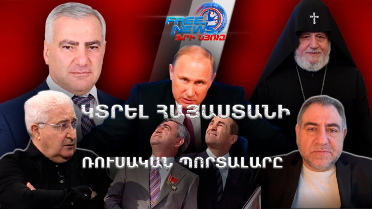 Մենք կարող ենք կտրել  Հայաստանի ռուսական պորտալարը։