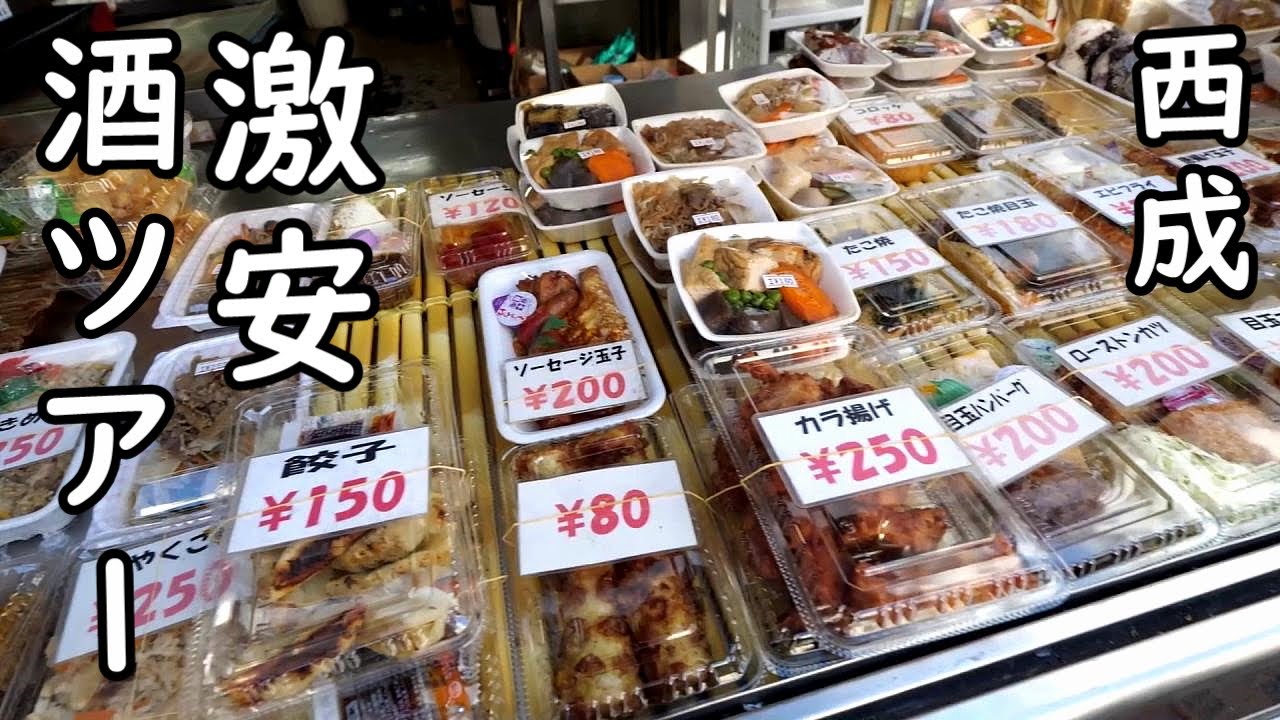 西成激安ツアー【日帰り1人飲み】ホテルサンプラザ新今宮