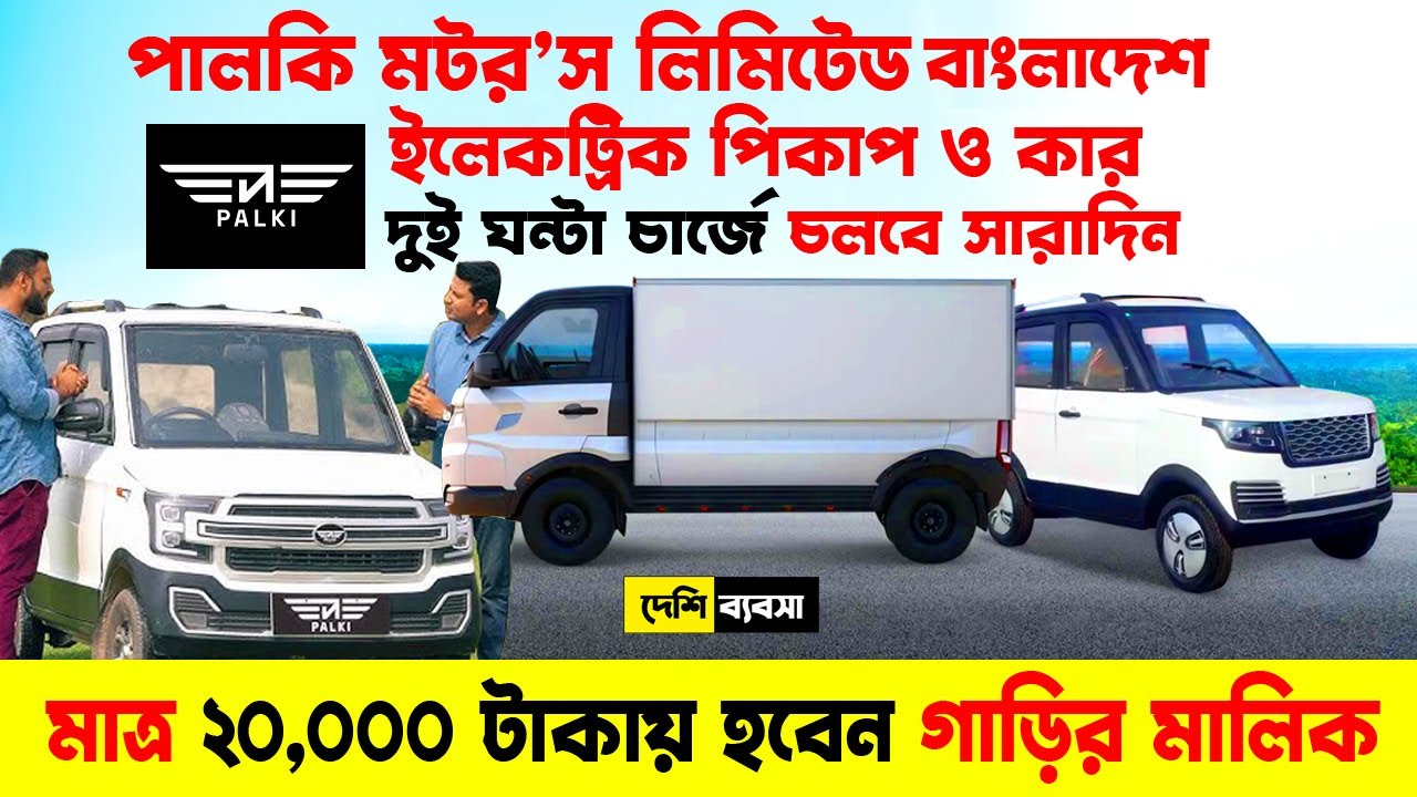 মাসে ২০ হাজার টাকা পেমেন্টে আপনি হয়ে যাবেন এই গাড়ির মালিক
