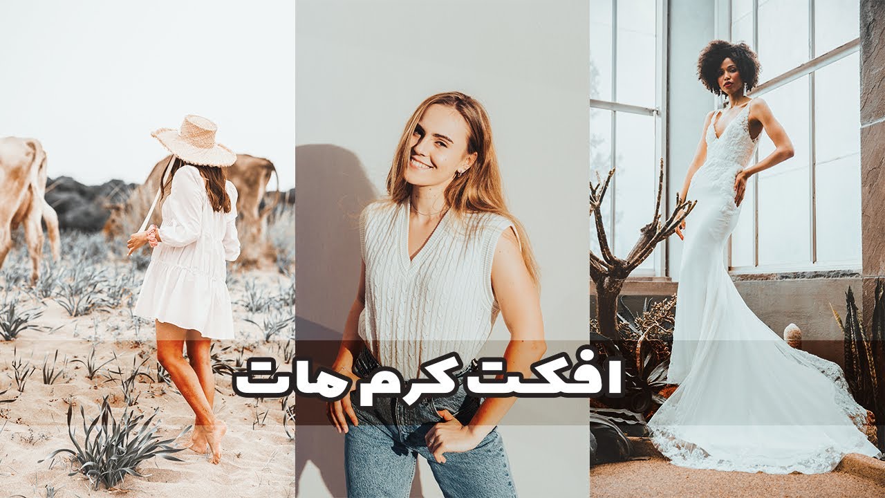 افکت طلایی مات | پریست فتوشاپ