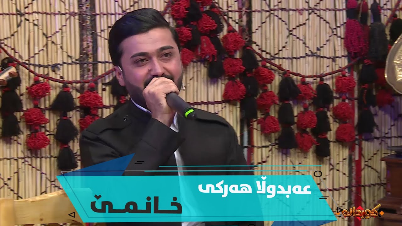 Abdulla Harki - Mawal w Xanme