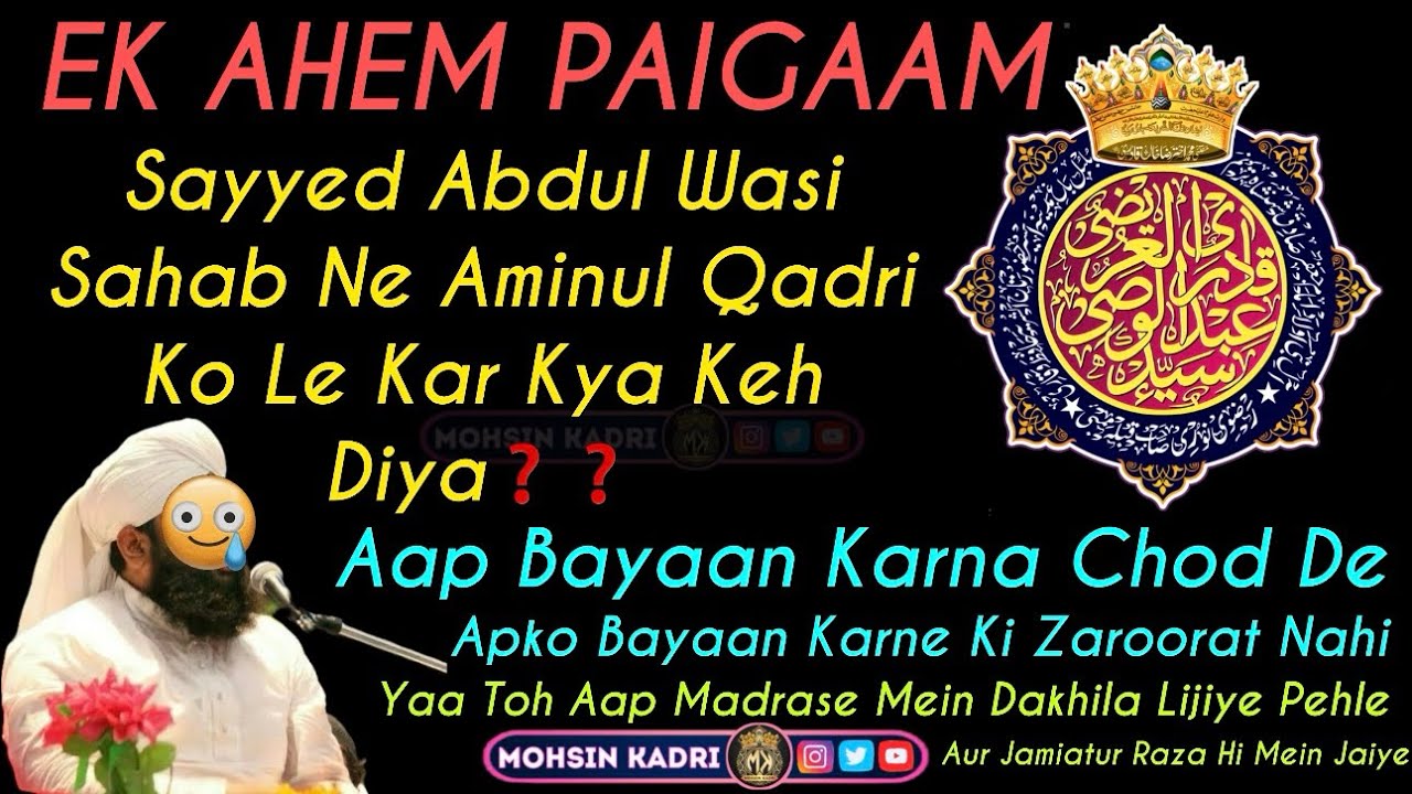 😱Sayyed Abdul Wasi Sahab Ne Aminul Qadri Ko Le Kar Kya Keh Diya | Ek Ahem Paigaam | Zaroor Sune
