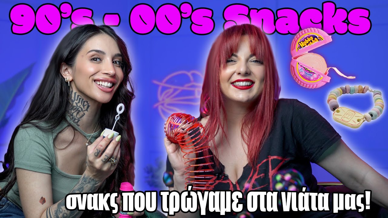 &Delta;&omicron;&kappa;&iota;&mu;ά&zeta;&omicron;&upsilon;&mu;&epsilon; &sigma;&nu;&alpha;&kappa;&sigmaf; &pi;&omicron;&upsilon; &tau;&rho;ώ&gamma;&alpha;&mu;&epsilon; &mu;&iota;&kappa;&rho;&omicron;ί! Ft. &Chi;&rho;ύ&sigma;&alpha; &Kappa;&alpha;&tau;&sigma;&alpha;&rho;ί&nu;&eta;