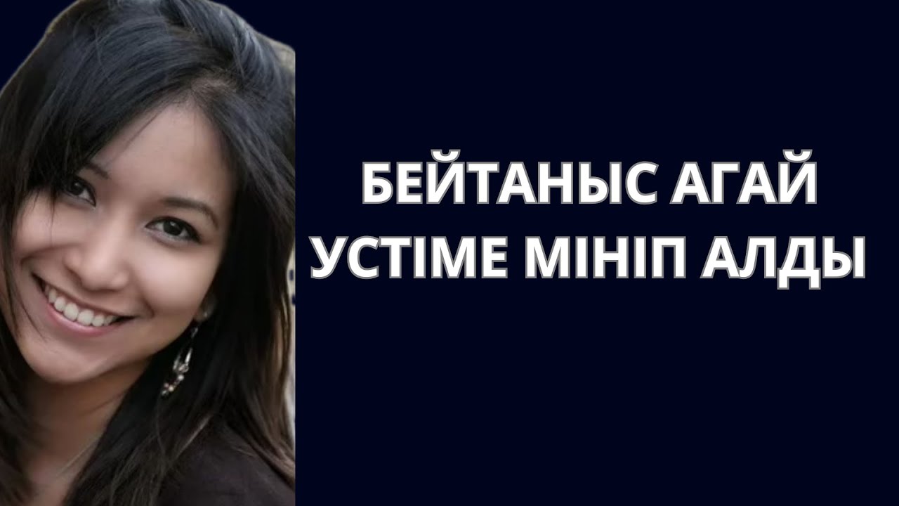 Вагонда устіме мініп алды… 