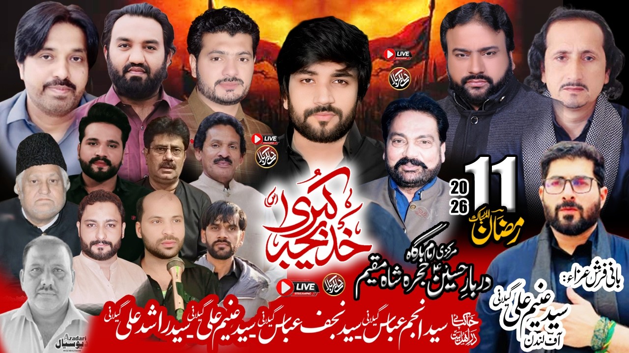 #Live #Majlis 11 Ramzan 2026 Markazi ImamBarGah Darbar Hussain Hujra Shah Muqeem #todaylivemajlis