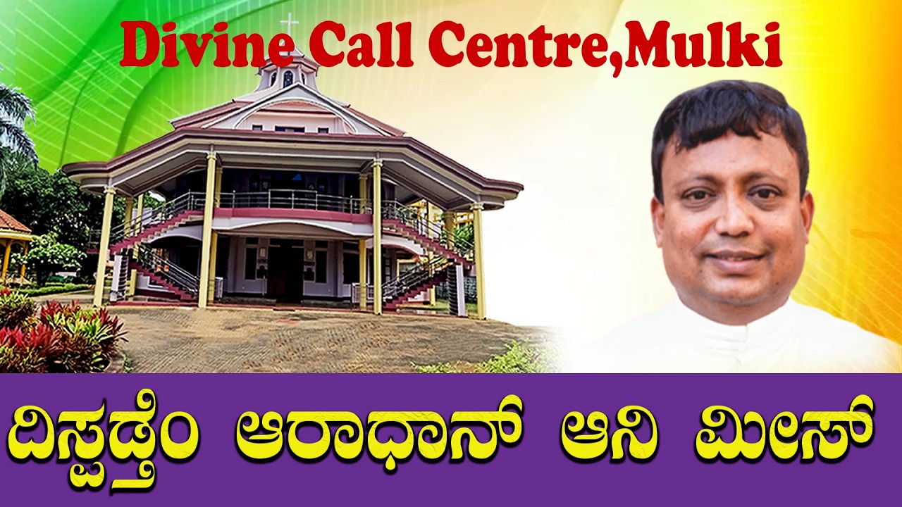 Adoration & Daily Mass 17 03 2026 by by Rev Fr  Walter Mendonca SVD at Divine Call Centre Mulki