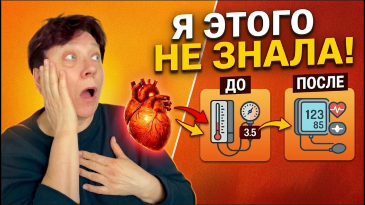 99% боятся не того давления… Вот что реально опасно!  Срочно проверьте себя! Blood pressure
