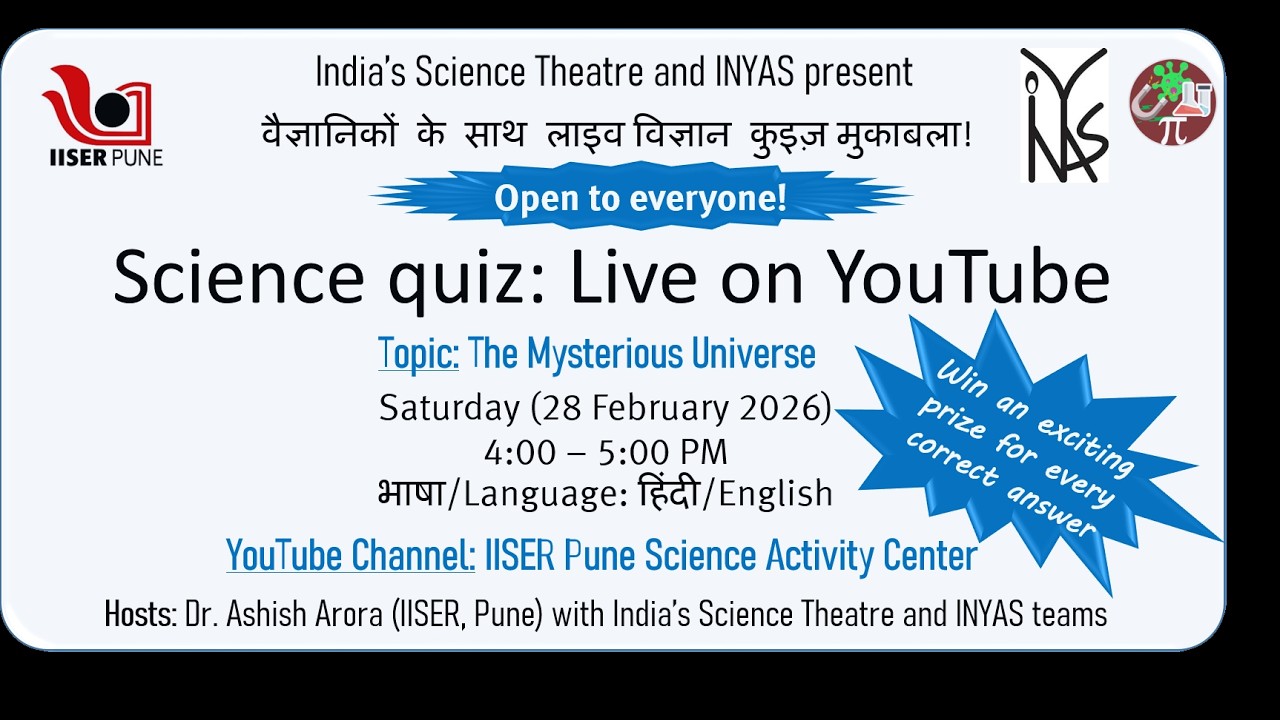 Online Science Quiz: The Mysterious Universe