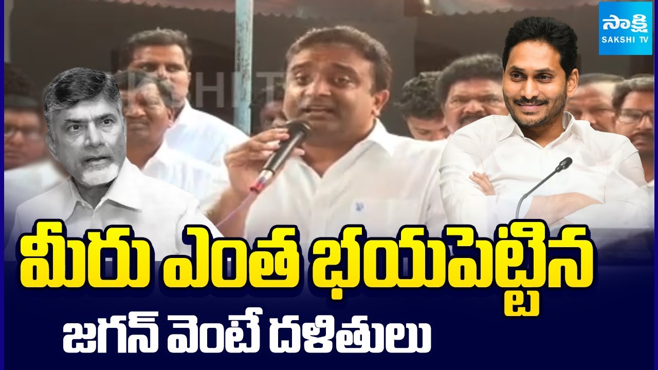 Kasu Mahesh Reddy Slams Chandrababu Govt Over Salman Incident | @SakshiTV