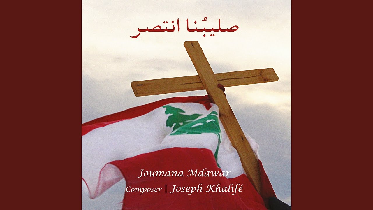 Salibouna Ntasar
