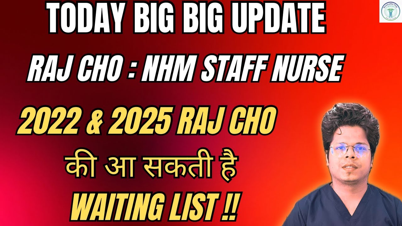 Rajasthan CHO 2022 & 2025 Waiting List BIG UPDATE |NHM Staff Nurse 2025 Vacancy & Result Latest News