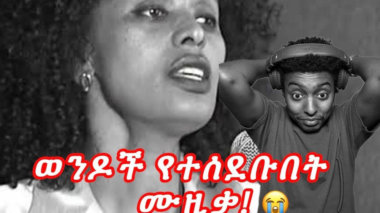 Bezawek Asfawe  ወንዶች የተሰደቡበት አስገራሚ MUSIC Bunaበዛወርቅ አስፍው ቡና WITH  Abela Ri@