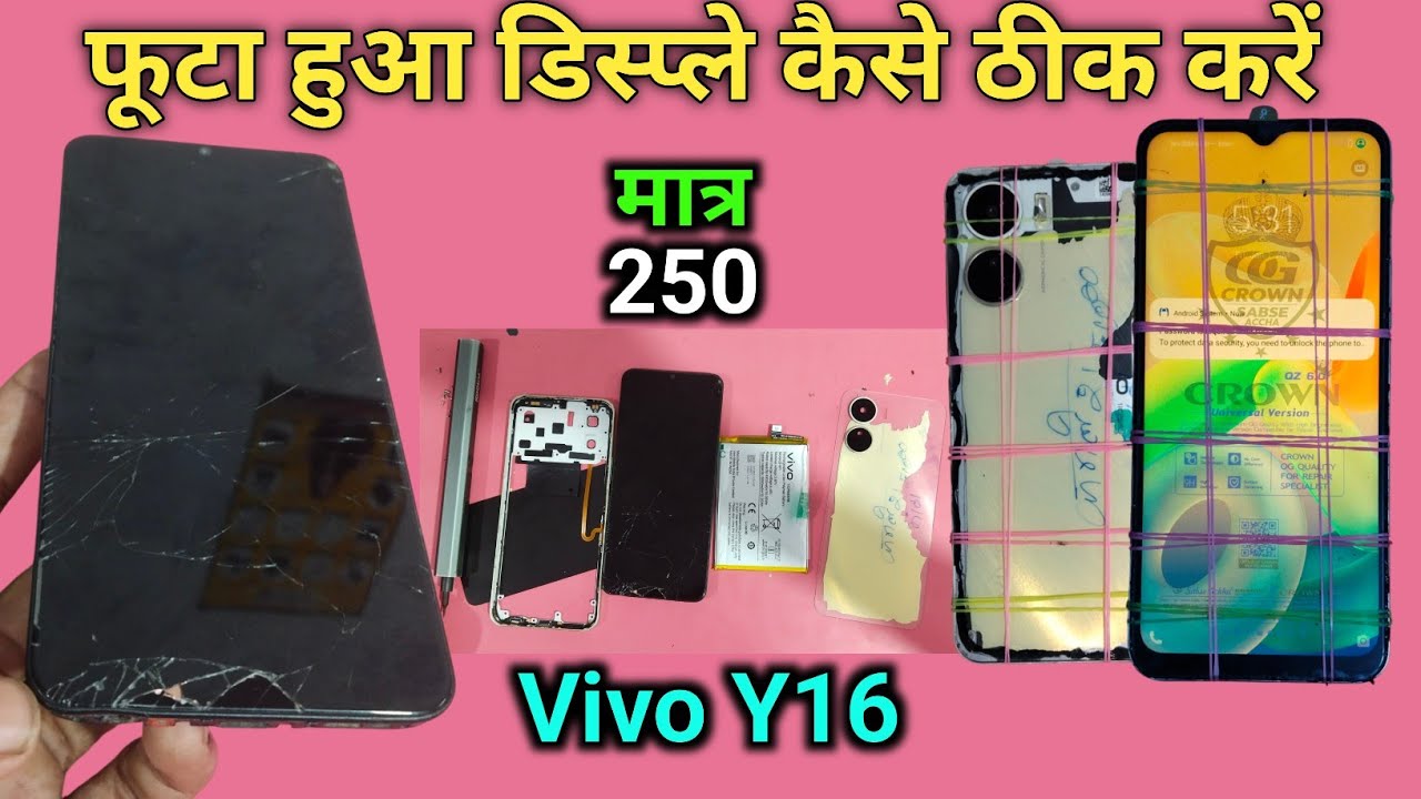 vivo y16 display change | vivo y16 display change price | टूटा हुआ डिस्प्ले कैसे ठीक करें 🧑🏻‍🔧