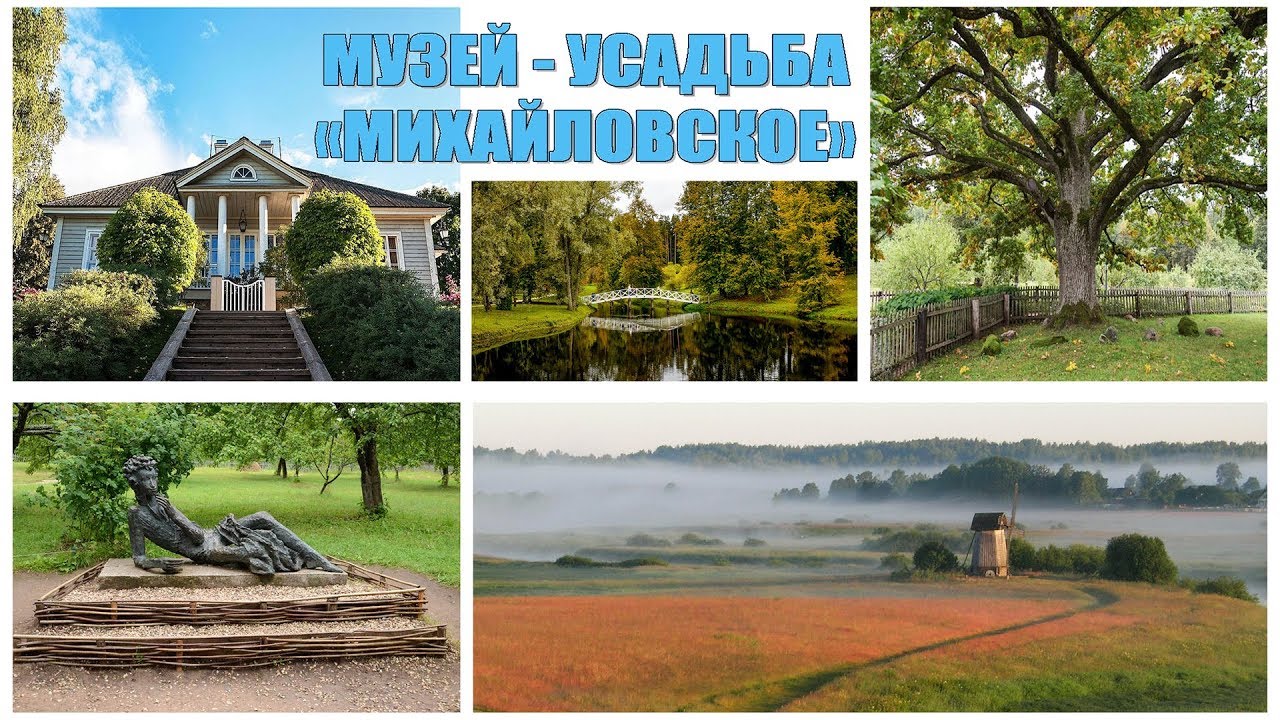 Музей-усадьба 