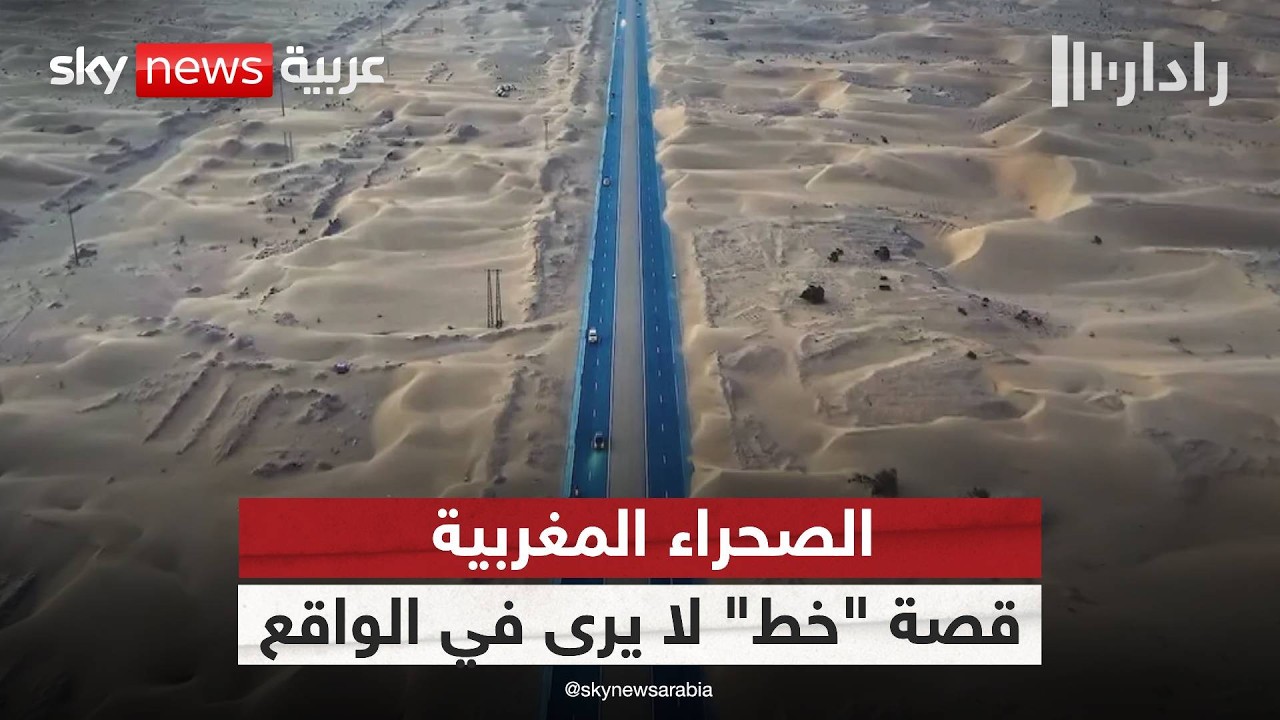 ماذا يعني قرار مجلس الأمن للصحراء المغربية؟ | #النقطة_صفر